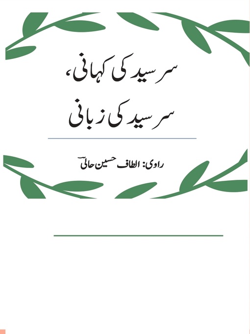 Title details for Sir Syed Ki Khani, Sir Syed Ki Zabani سر سید کی کہانی۔۔ سر سید کی زبانی by Ahmed Arshad Hussain - Available